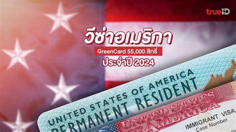 green card lottery 2022